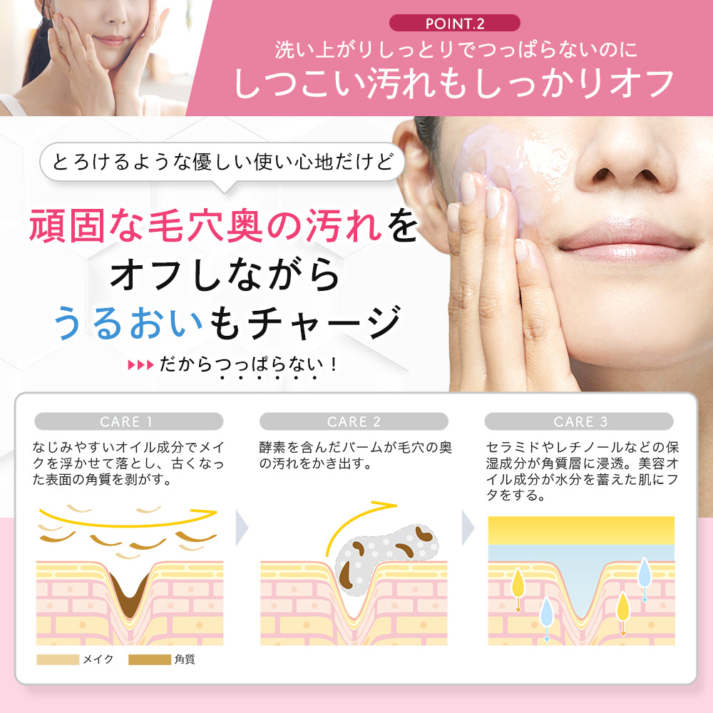 【_method】 クレンジングバーム クリア100g