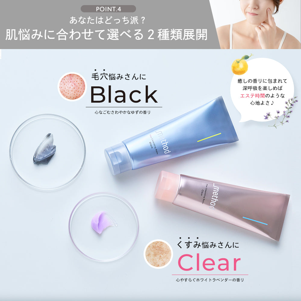 【_method】 クレンジングバーム クリア100g