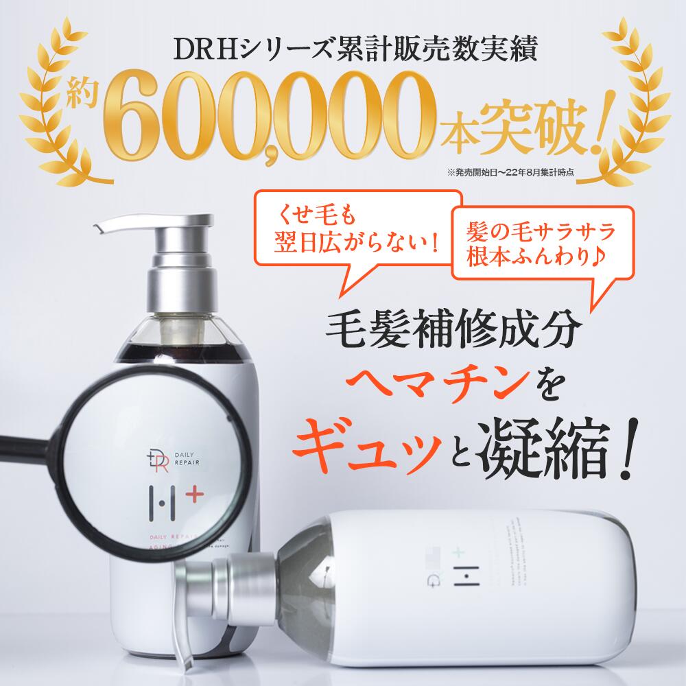 【DRH+】 シャンプー400ml トリートメント390g ヘアマスク180g 3点セット