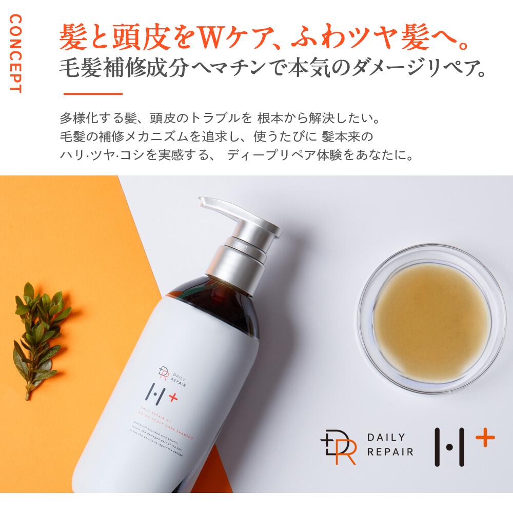 【DRH+】 シャンプー400ml トリートメント390g ヘアマスク180g 3点セット