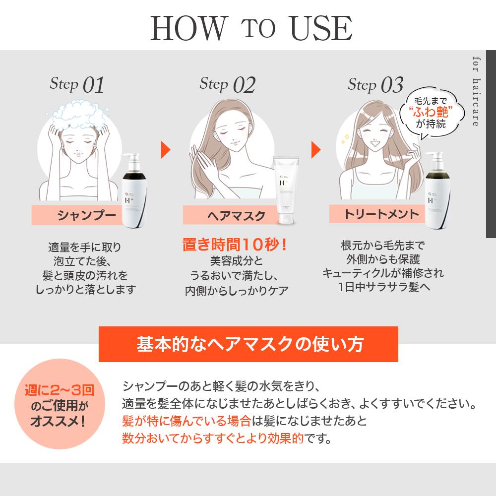 【DRH+】 シャンプー400ml トリートメント390g ヘアマスク180g 3点セット