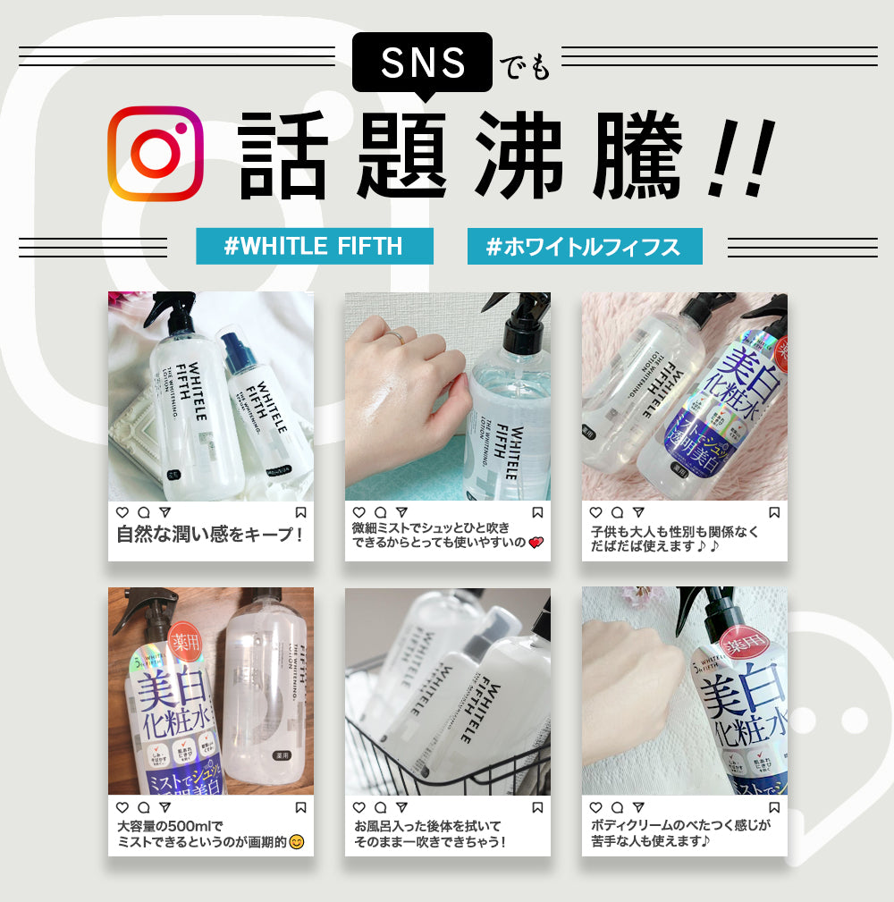 【WHITELE FIFTH】薬用美白化粧水500ml 2本セット
