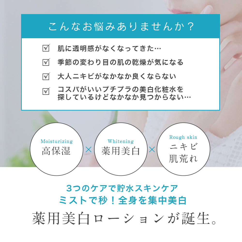 【WHITELE FIFTH】薬用美白化粧水500ml 2本セット