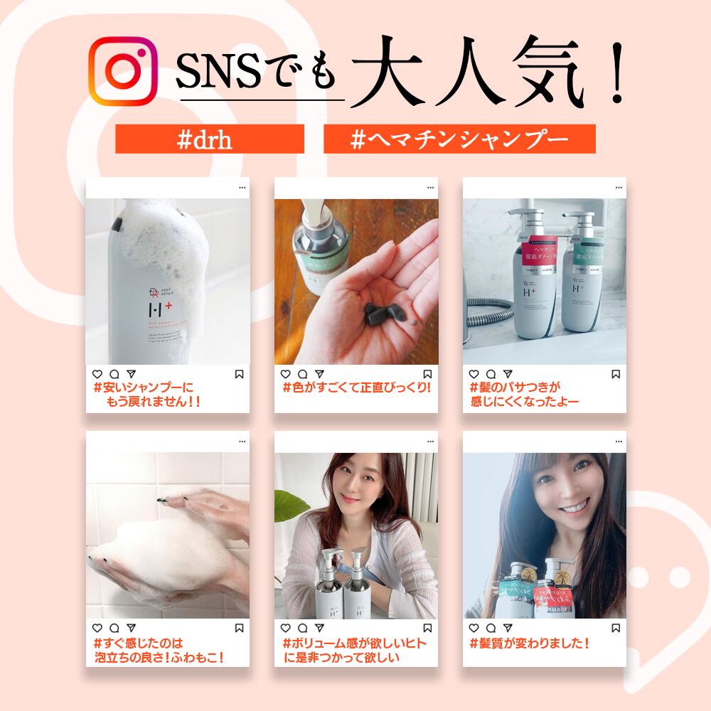 【DRH+】シャンプー400ml トリートメント390g 本体 詰替え 美容原液100ml 2本セット