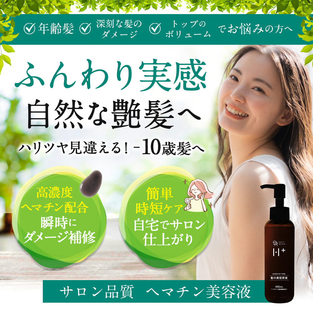 【DRH+】シャンプー トリートメント 本体 詰替え / 美容原液 / 洗い流さないトリートメント オイル / ヘアマスク 7点セット
