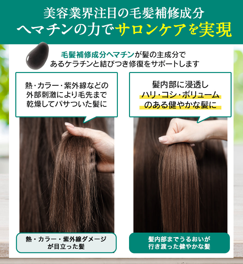 【DRH+】シャンプー トリートメント 本体 詰替え / 美容原液 / 洗い流さないトリートメント オイル / ヘアマスク 7点セット