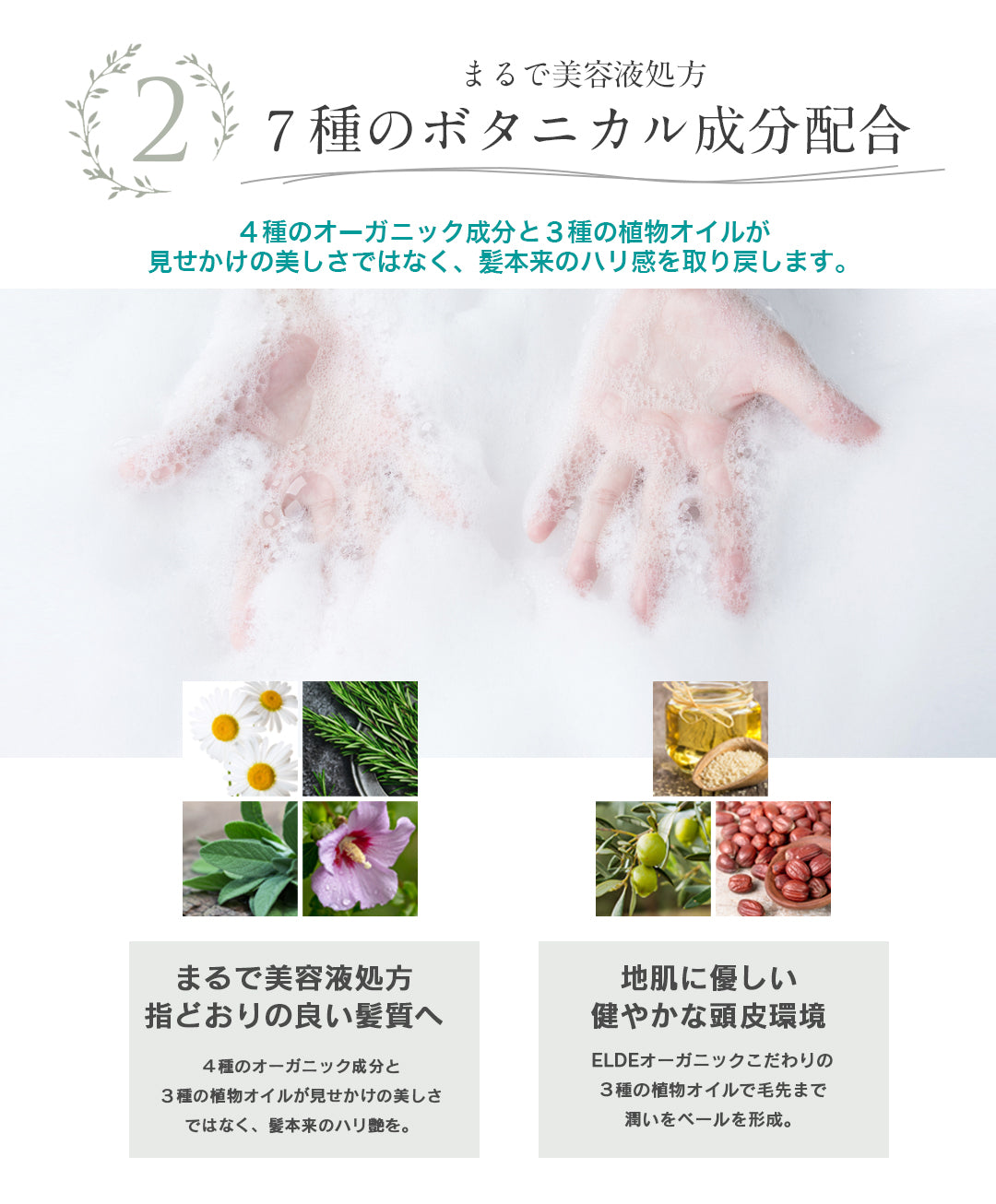 【ELDE ORGANIC】シャンプー500ml トリートメント500g ヘアマスク180g 3点セット