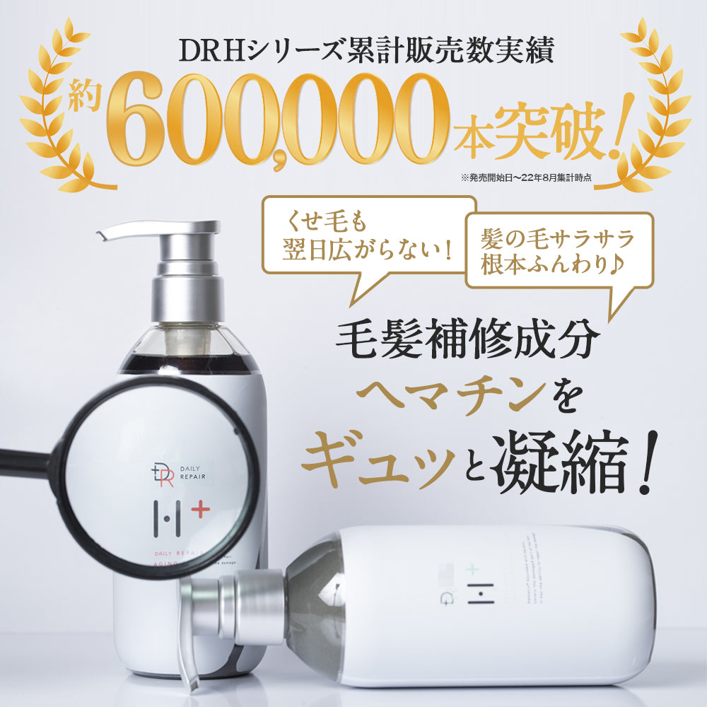 【DRH+】シャンプー350ml トリートメント350g　詰替え　2点セット