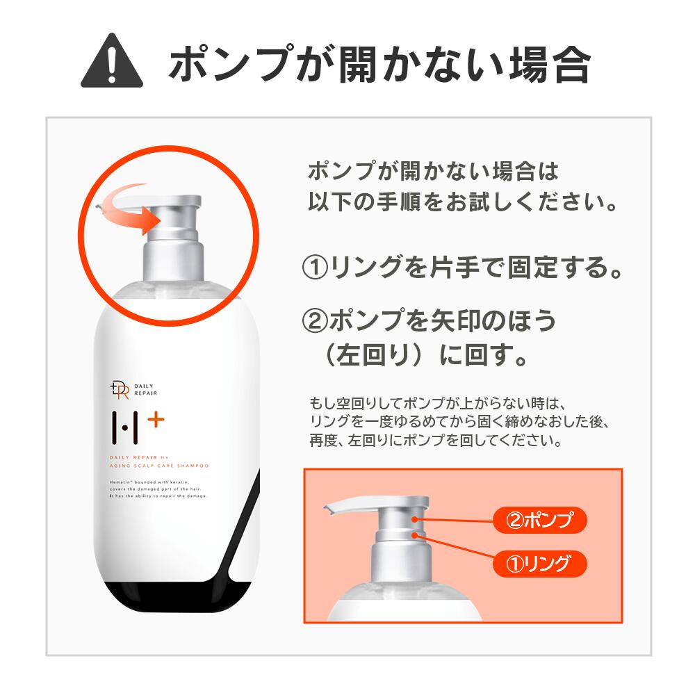 【DRH+】シャンプー400ml トリートメント390g 美容原液100ml　3点セット