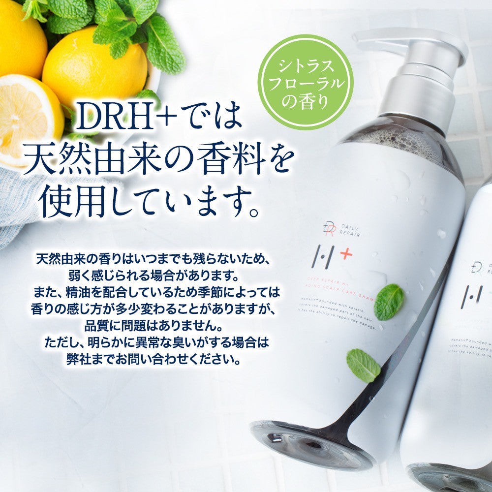 【DRH+】シャンプー400ml トリートメント390g 美容原液100ml　3点セット