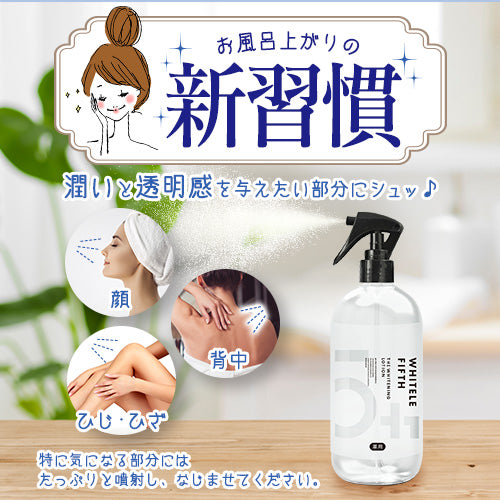 【WHITELE FIFTH】薬用美白化粧水500ml  詰替え420ml 　2点セット