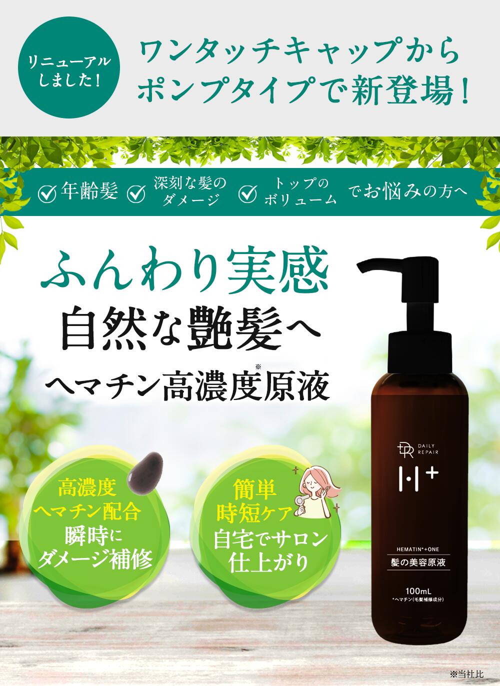 【DRH+】シャンプー400ml トリートメント390g 本体 詰替え　美容原液100ml　2本セット