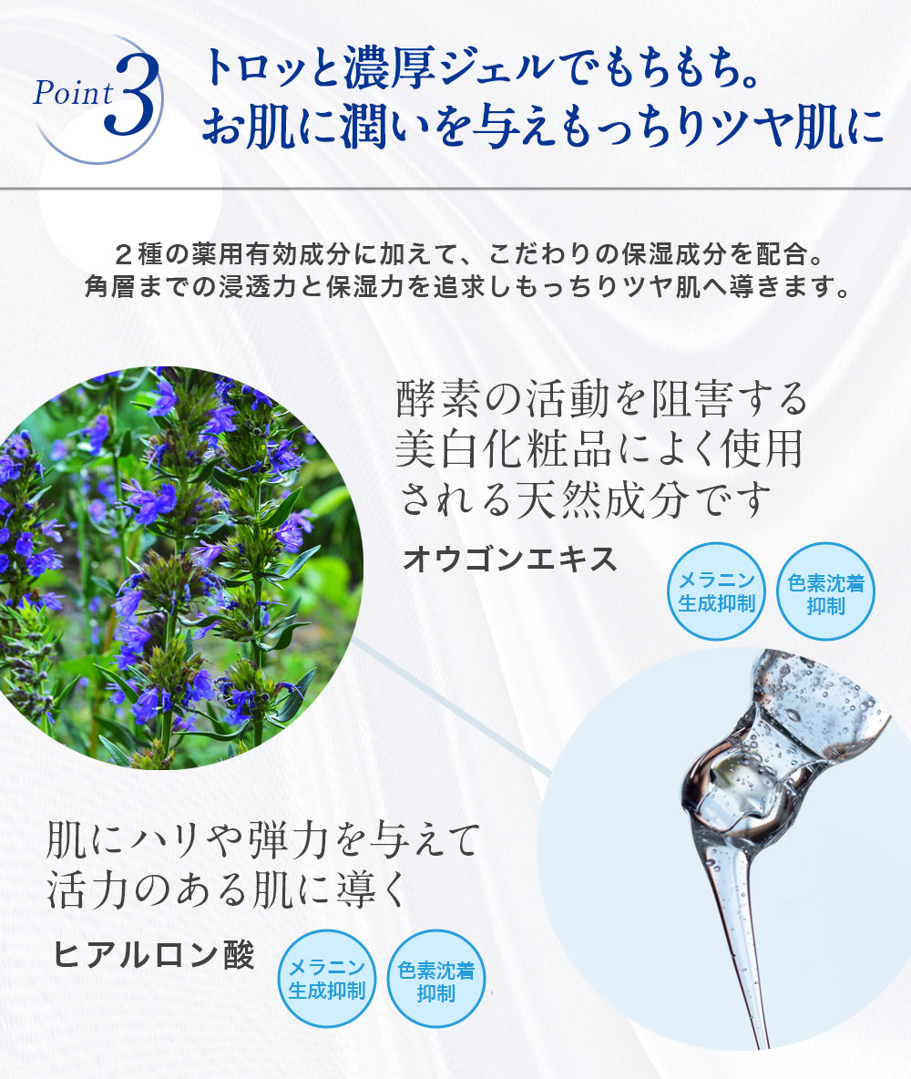 【WHITELE FIFTH】薬用美白高保湿オールインワンジェル300g