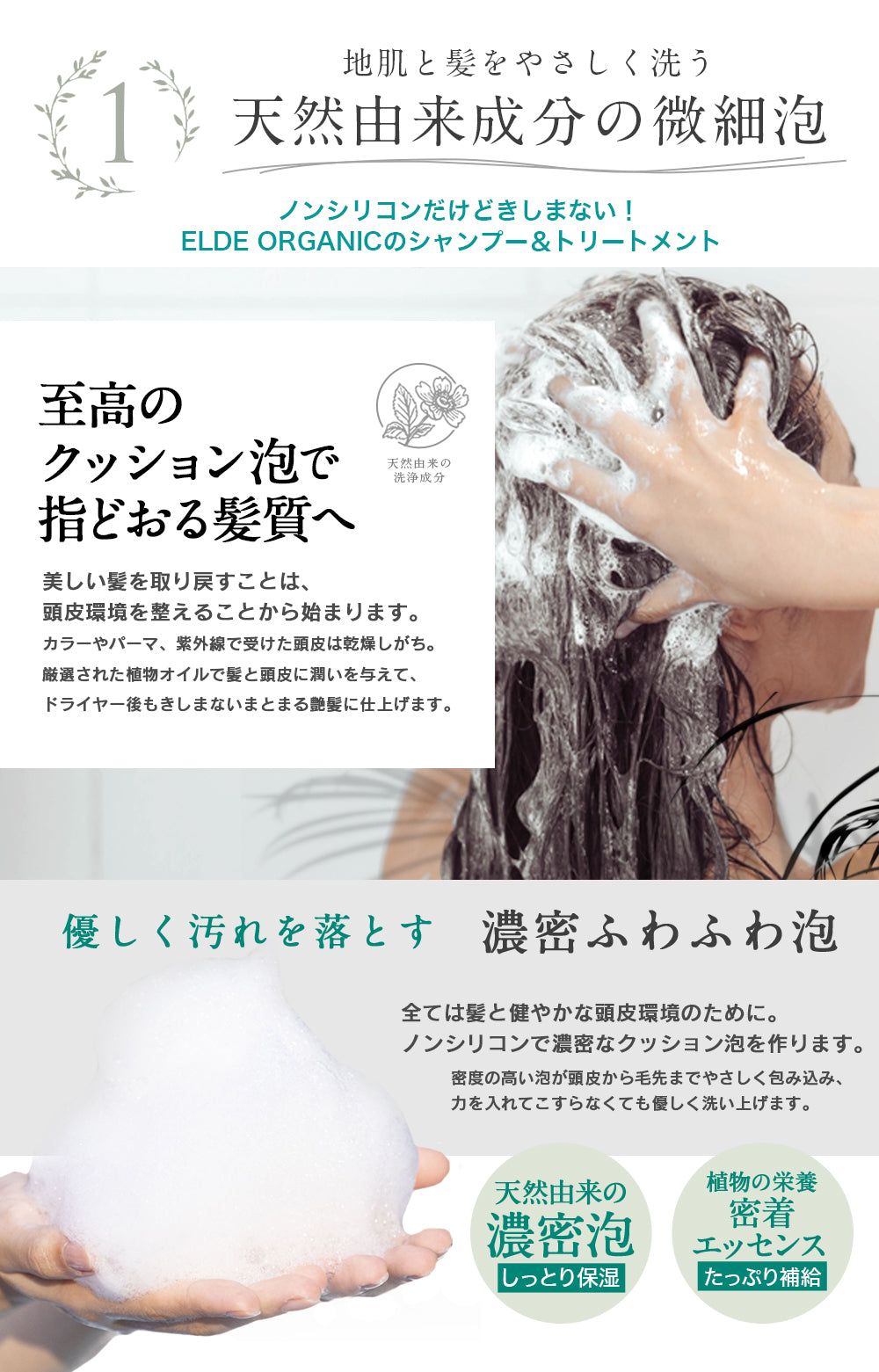 【ELDE ORGANIC】シャンプー500ml トリートメント500g ヘアマスク180g　3点セット